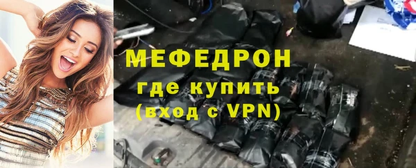мяу мяу кристалл Горно-Алтайск