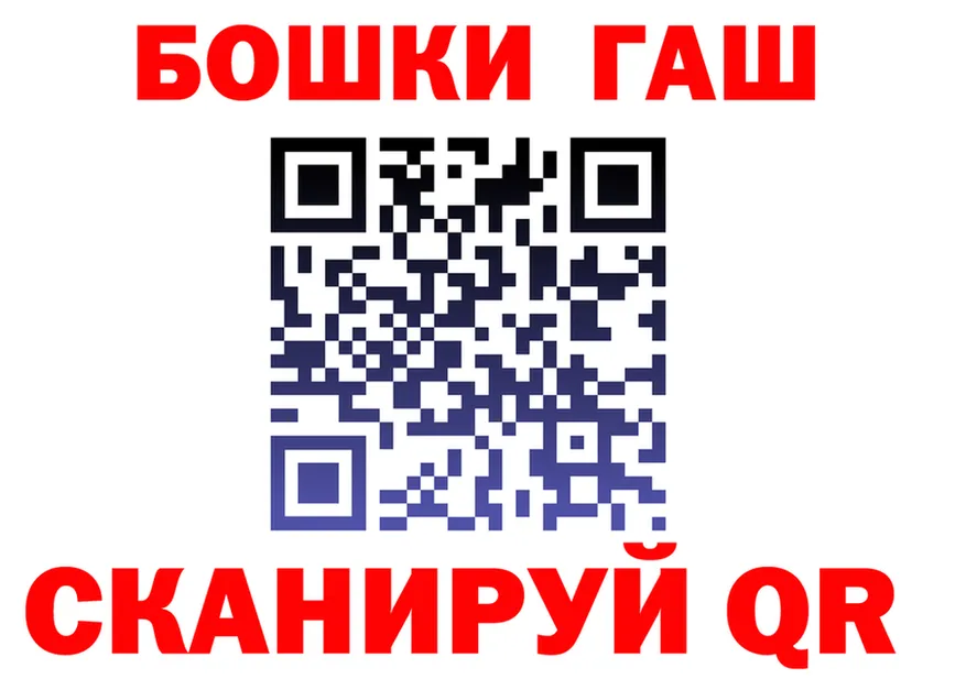 ГАШ VHQ tor площадка MEGA Радужный