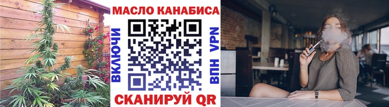 ТГК гашишное масло Радужный